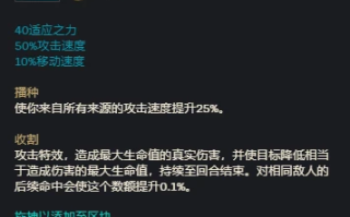 收割者和混响之刃适配英雄有有那些 英雄联盟新装备适配英雄一览