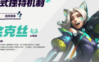 一文掌握lol无尽狂潮金克斯技能出装武器搭配