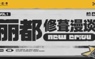 优化反被吐槽绝区零拖延更新引起玩家不满