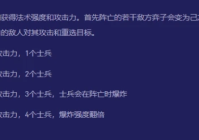 冰霜强度严重超标 云顶之弈新版本超模羁绊详解